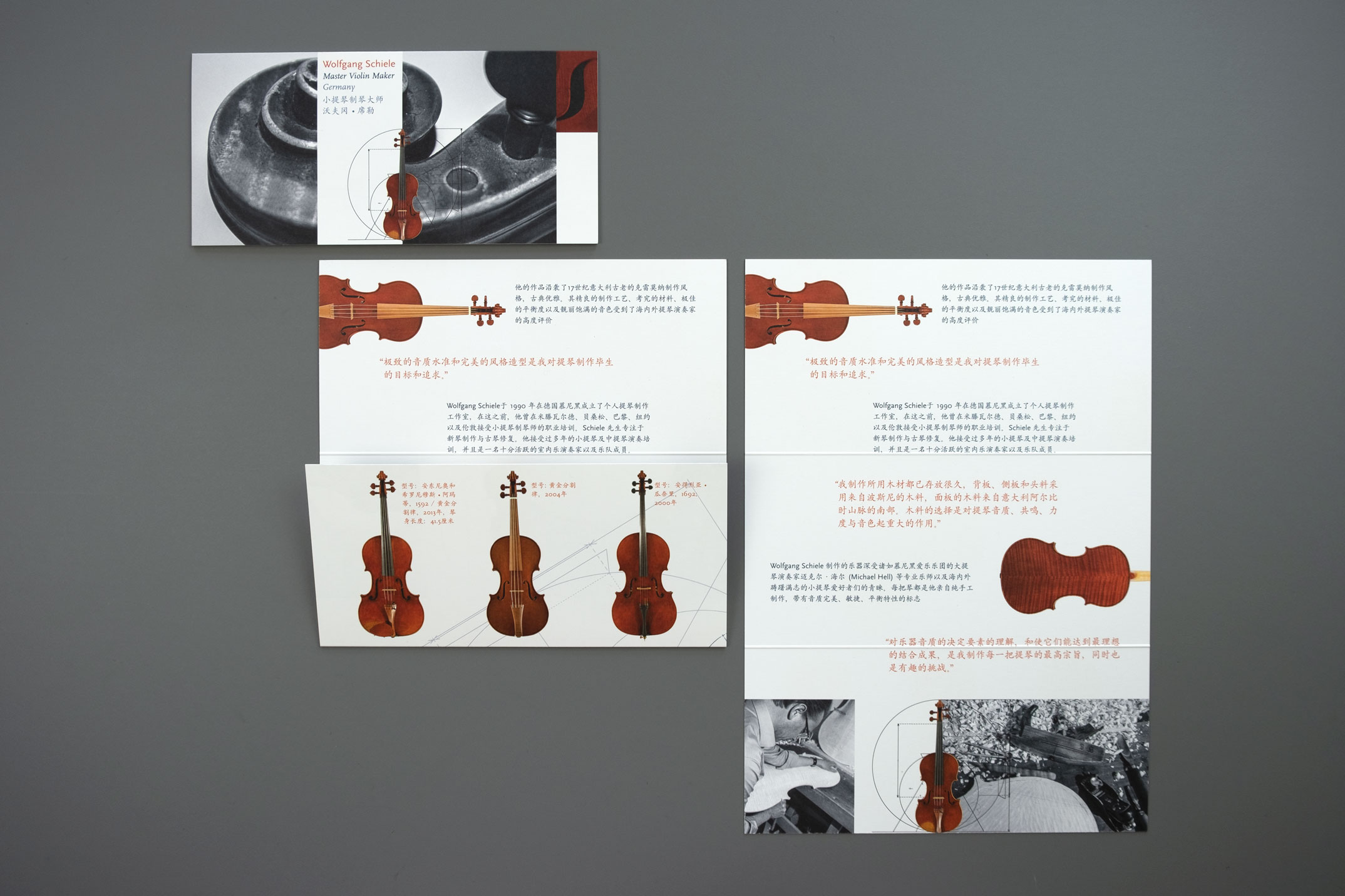 Faltblatt chinesisch, mit Innenseiten – Corporate Design Wolfgang Schiele Geigenbaumeister